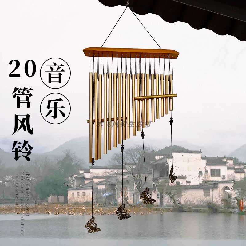 20管风铃挂饰挂件响叮当生日礼物