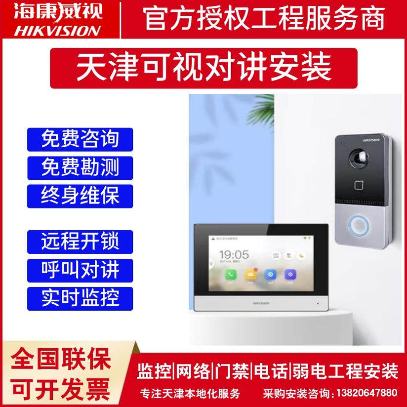 别墅公司门禁考勤可视对讲电子门