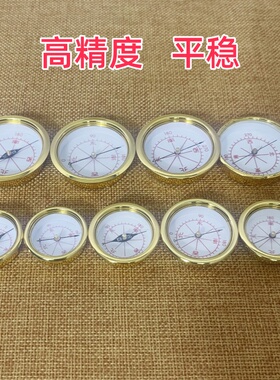 集福堂纯铜罗盘高精度强磁