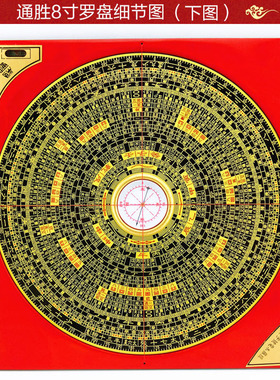 正品香港通胜罗盘随身高精度