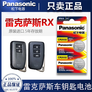RX350遥控纽扣电子原装 450HL RX450 雷克萨斯rx300汽车钥匙电池