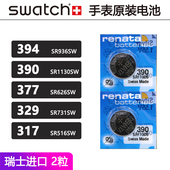 390 斯沃琪SWATCH原装 364电子2粒 317 329 手表电池RENATA377 394