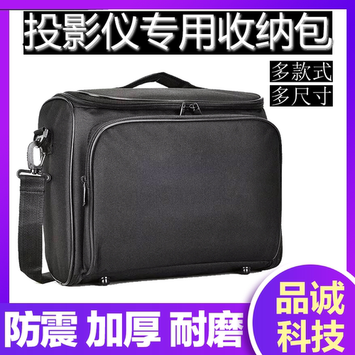 投影仪收纳包明基nec爱普生通用