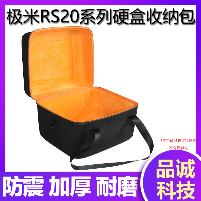 极米RS20UltraProMax投影仪包