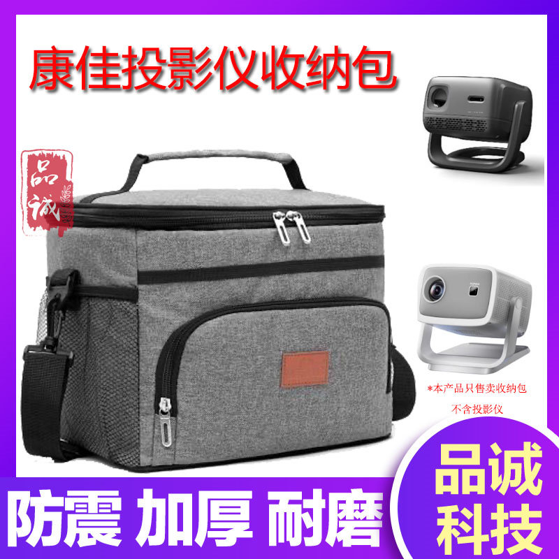 适用康佳C8 C2 Pro投影机收纳包防尘便携手提袋康佳C1 C1Pro C1Ultra C12投影机户外手提收纳包微果V7 Pro,影音电器,投影仪包,淘宝优惠券,粉丝福利购,淘宝优惠卷