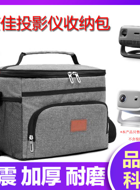 适用康佳C8 C2 Pro投影机收纳包防尘便携手提袋康佳C1 C1Pro C1Ultra C12投影机户外手提收纳包微果V7 Pro