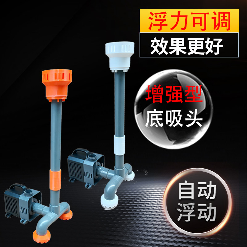 鱼池鱼缸水泵改面吸底吸过滤 DIY水面除油膜器气泡锦鲤清洁过滤器