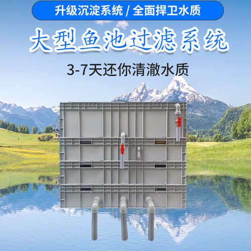 锦鲤池塘沉淀滴流过滤盒