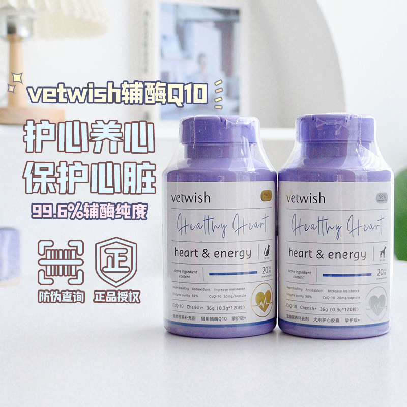辅酶q10先0元入会在下单更优惠