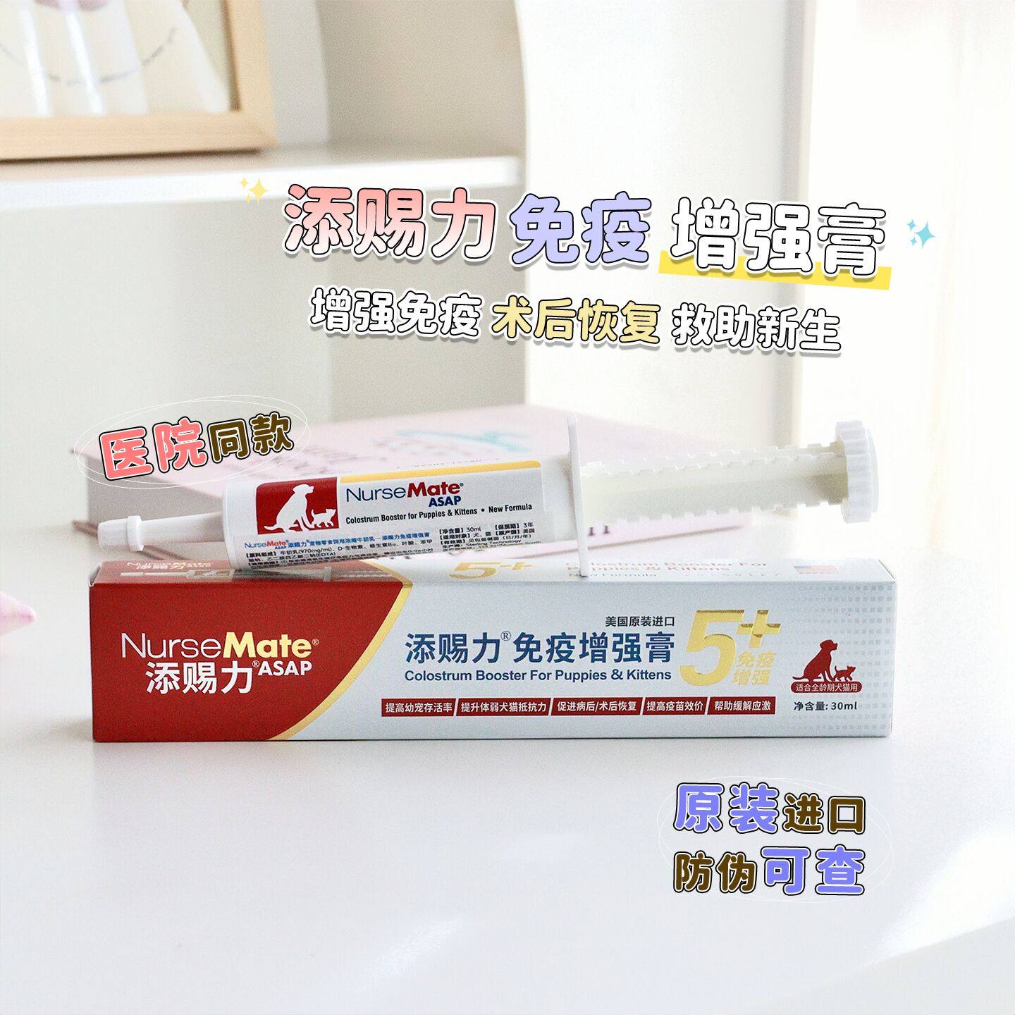 美国添赐力猫咪免疫力增强膏狗狗幼猫牛初乳营养膏补充剂乳铁蛋白,宠物/宠物食品及用品,猫营养膏,淘宝优惠券,粉丝福利购,淘宝优惠卷