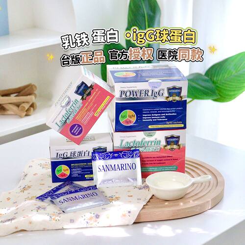 圣马利诺猫狗乳铁蛋白