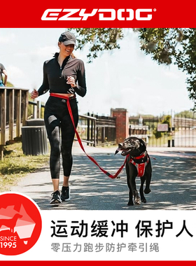 EzyDog零拉力狗狗胸背牵引绳跑步腰牵狗绳可伸缩遛狗绳子释放双手