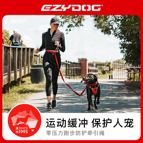 EzyDog零拉力狗狗牵引绳遛狗绳子