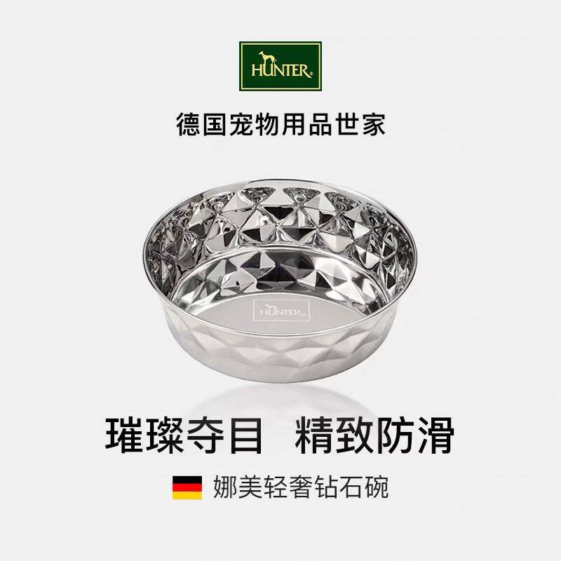德国hunter宠物304不锈钢钻石狗碗大中小型犬防打翻狗狗食盆饭碗