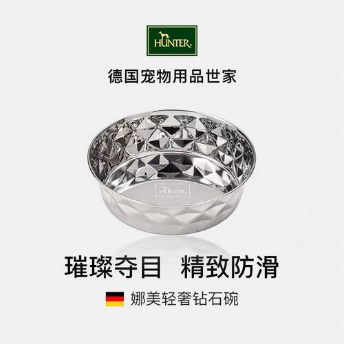 hunter304不锈钢钻石狗碗