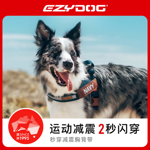EzyDog宠物狗狗秒穿快套胸背