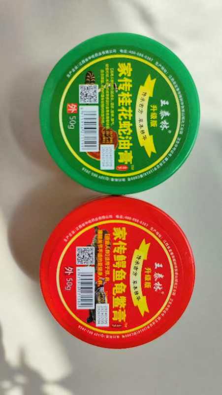 正品家传鳄鱼龟鳖膏止疼痛桂花蛇油膏止痒各种皮肤不适5盒