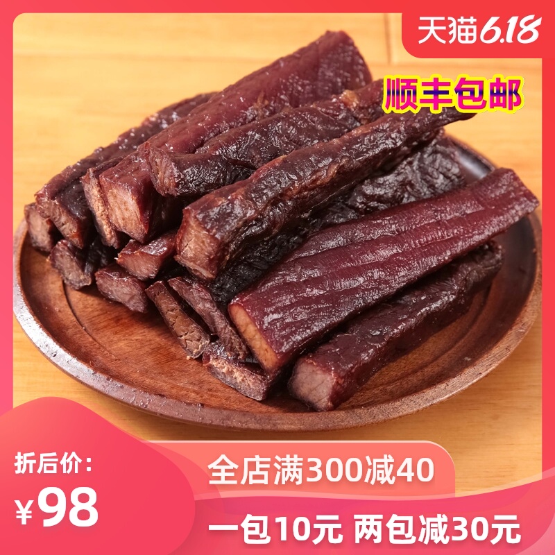 内蒙古呼伦贝尔风干手撕牛肉干500g 7成干【一斤实惠装】顺丰包邮