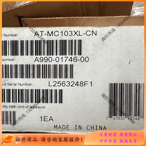 AT-MC103XL-CN A990-01746-00【议价】