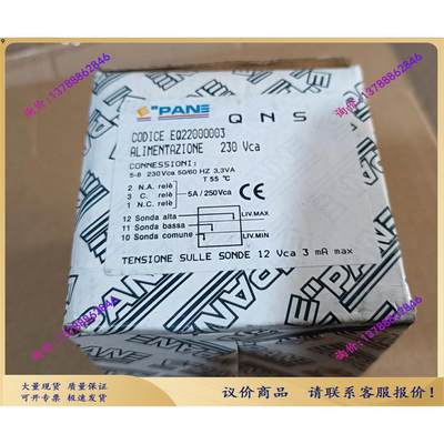 EPANE QNS继电 CODICE EQ220000【询价】