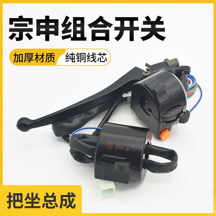 摩杰龙宗申淮海把座按钮