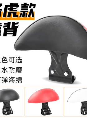 摩杰龙踏板电动车后靠垫