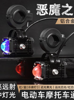 摩托车改装LED射灯爆闪超亮电动三轮车前大灯透镜12v-80V通用防水