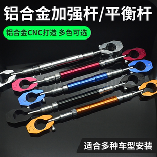 电动摩托车把平衡杆铝合金手机外卖支架改装扩横杆适用于铃木125
