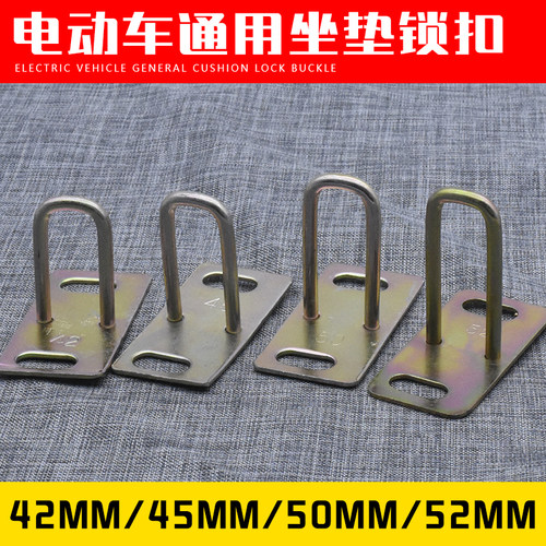 摩杰龙踏板电动车坐垫锁扣