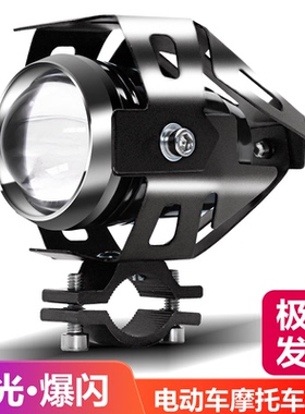 电动车灯泡摩托车led大灯12v48v60v超亮电瓶车射灯改装U5强光射灯