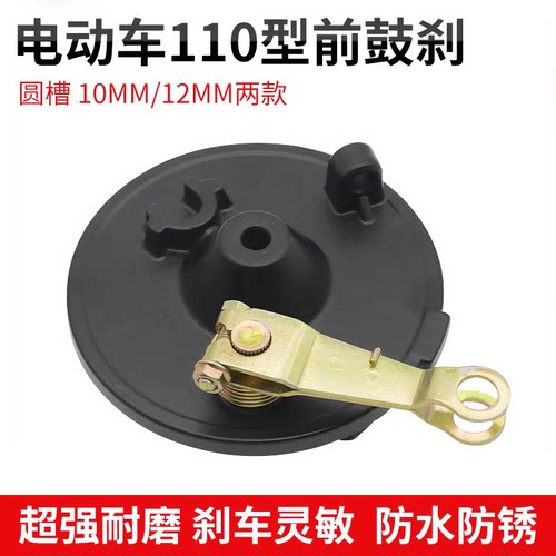 摩杰龙鼓刹总成耐磨不伤车圈