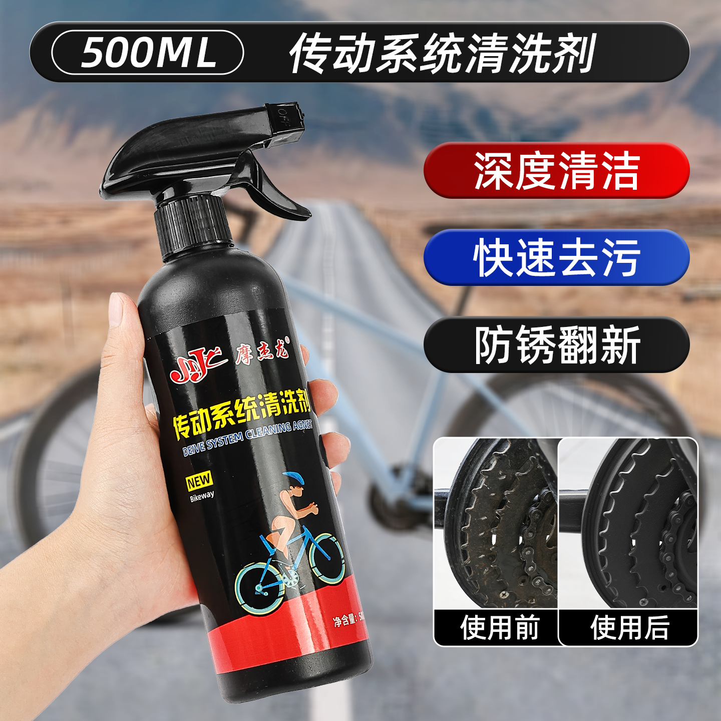 链条泡沫清洁剂山地自行车牙盘飞轮清洗剂摩托车传动保养套装去油