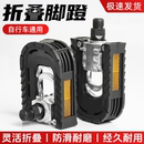 折叠铝合金脚蹬子电动自行车通用脚踏适配爱玛小刀台铃雅迪脚踏板