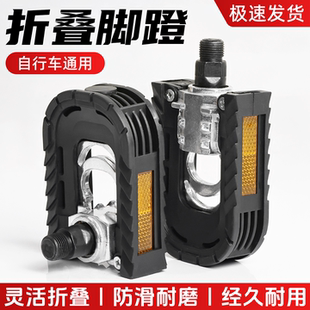 折叠铝合金脚蹬子电动自行车通用脚踏适配爱玛小刀台铃雅迪脚踏板