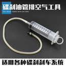 摩托车油管排气电动车碟刹排空气工具上泵刹车下泵排气维修抽真空