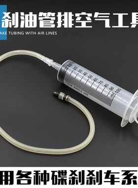 摩托车油管排气电动车碟刹排空气工具上泵刹车下泵排气维修抽真空
