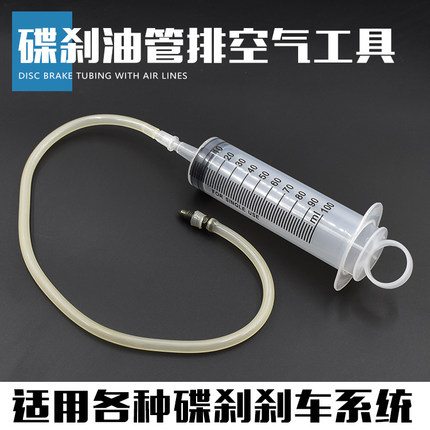 摩托车油管排气电动车碟刹排空气工具上泵刹车下泵排气维修抽真空