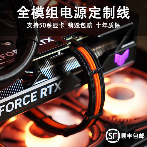 电脑cpu显卡主板模组电源定制线