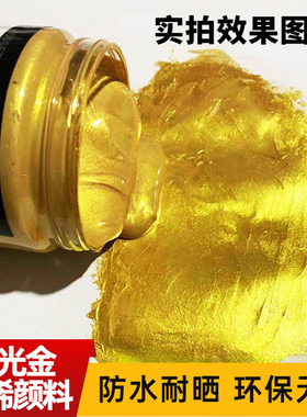 佛像室外丙烯颜料彩绘金银色亮金色佛光金漆防水耐晒不掉色水性漆