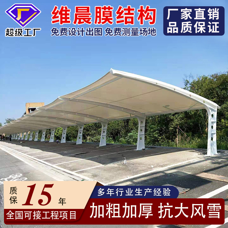 汽车雨棚膜结构停车篷客车蓬