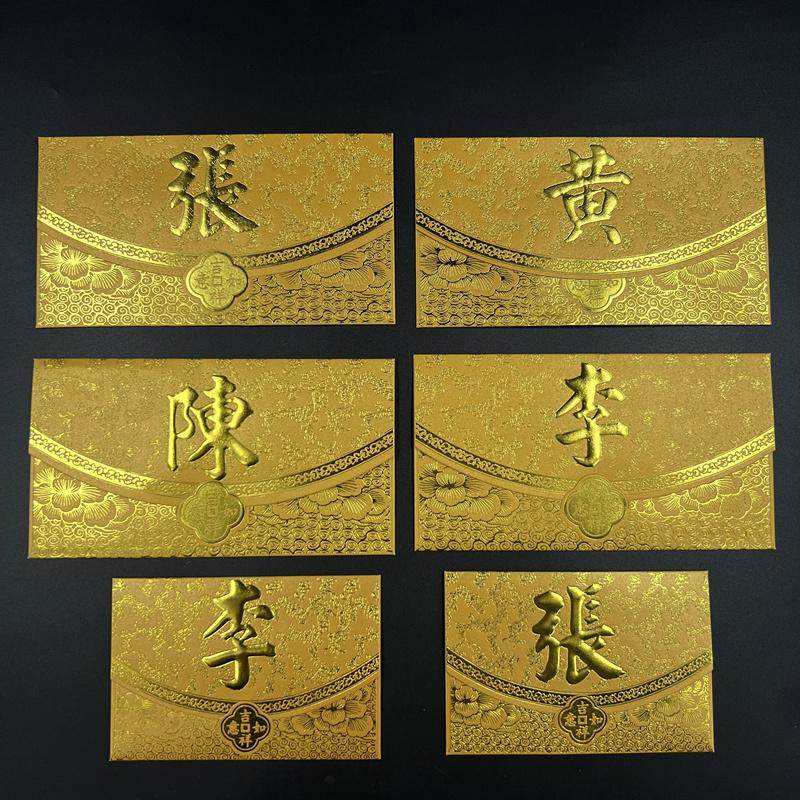 新年春节创意个性百家姓红包港版烫金珠光纸过年繁体字姓氏利是封