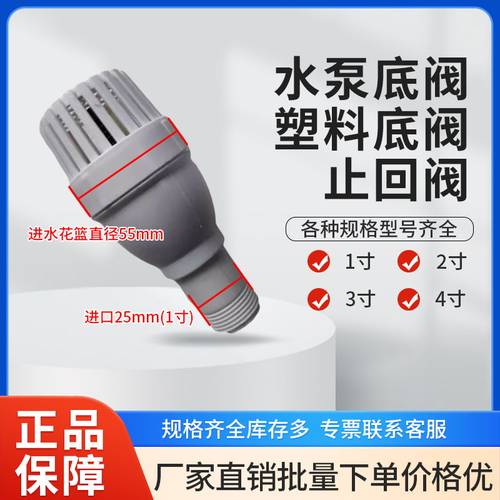底阀止水阀塑料自吸泵过滤网吸水