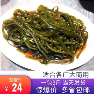 海洋蔬菜海带苗麻辣烫海藻凉拌菜食材 盐渍海带丝干货商用3斤散装