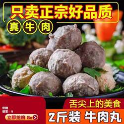 福合埕正宗潮汕牛肉丸手打手工汕头肉丸潮州特产火锅食材丸子烧烤