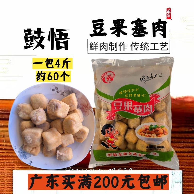 鼓悟豆腐干袋装商用豆腐包肉客腐图片