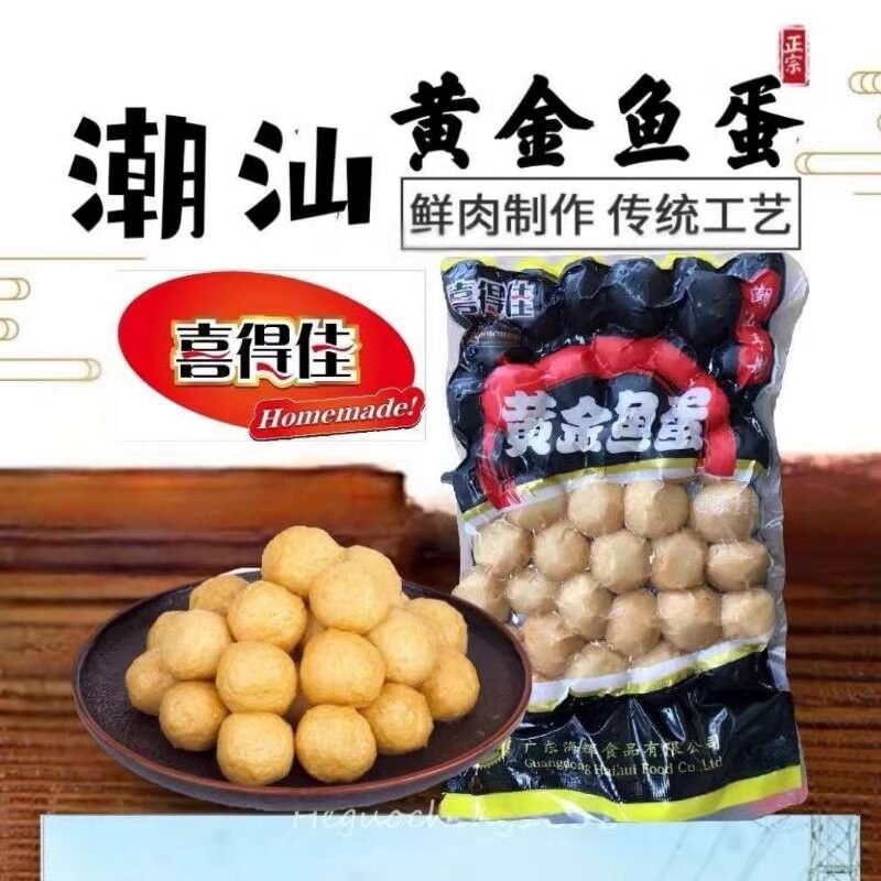 供港系列喜得佳黄金鱼蛋一包500克爽口弹牙潮汕美食等广大商用