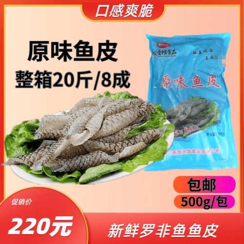 飘贡馆凉拌鱼皮下酒菜整箱包邮