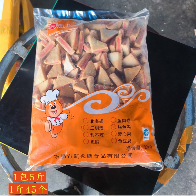 三明治肉丸袋装麻辣烫火锅食材5斤商用大包装串串香猪肉丸图片