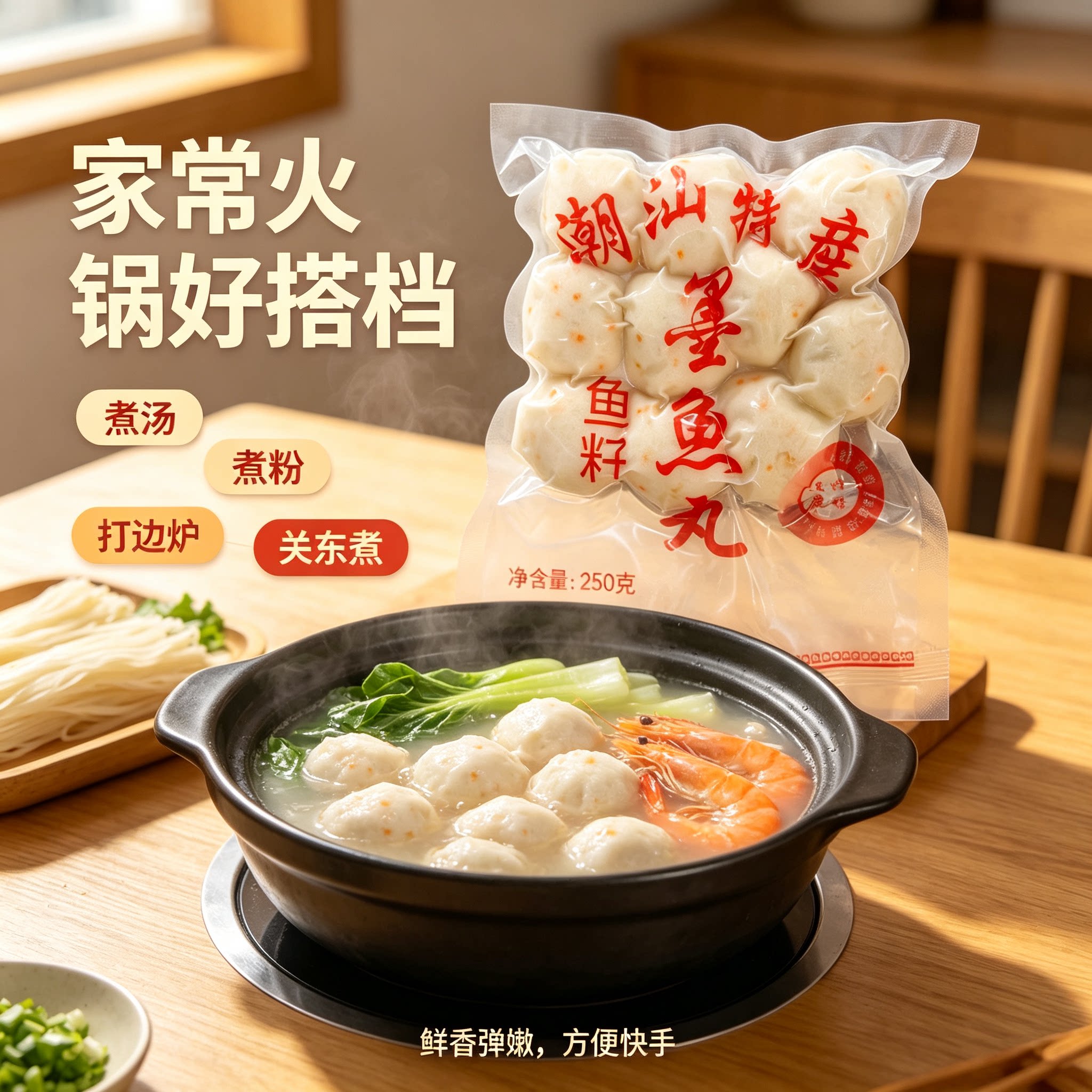 鱼籽墨鱼丸潮汕正宗墨鱼丸低脂