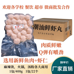 虾丸鱼丸烧烤火锅食材油炸小吃袋装潮汕手工虾丸鲜虾丸包邮商用